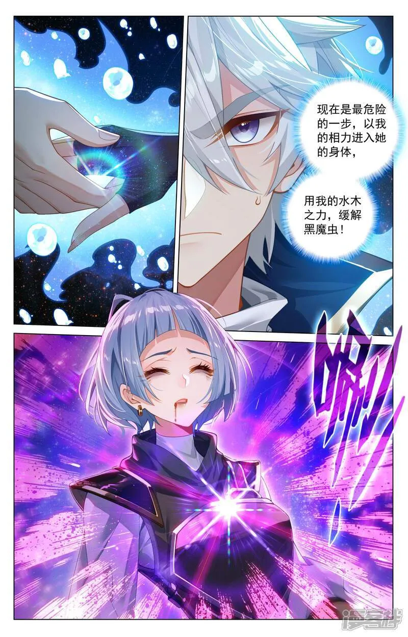 第215话 双重异毒 第15页