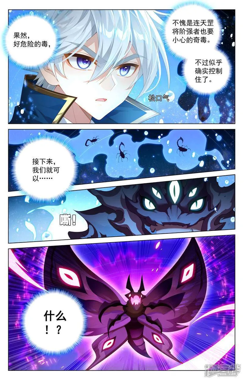 第215话 双重异毒 第16页