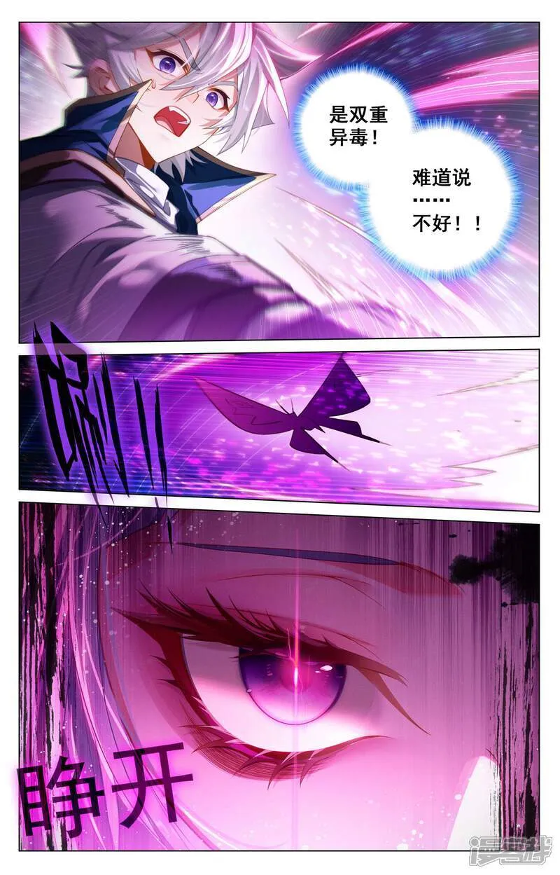 第215话 双重异毒 第17页