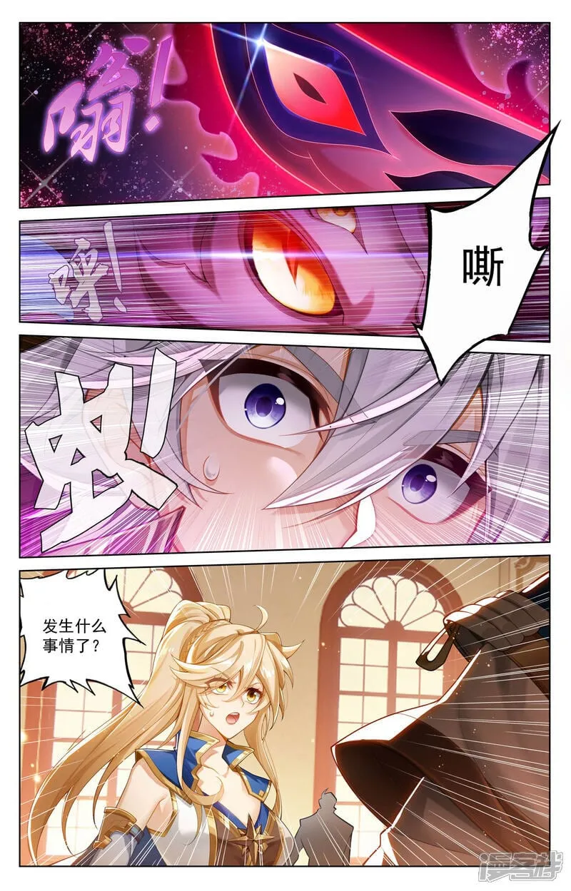 第216话 裴昊失算 第2页
