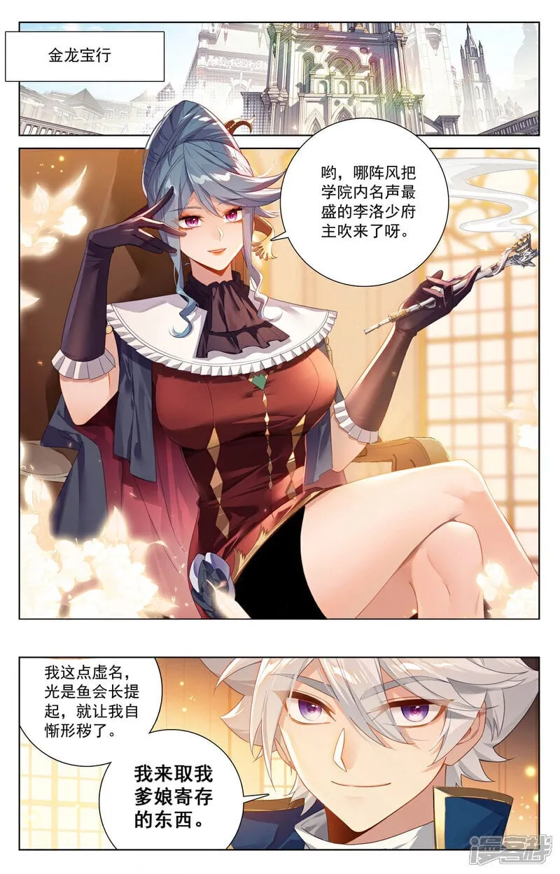 第216话 裴昊失算 第17页