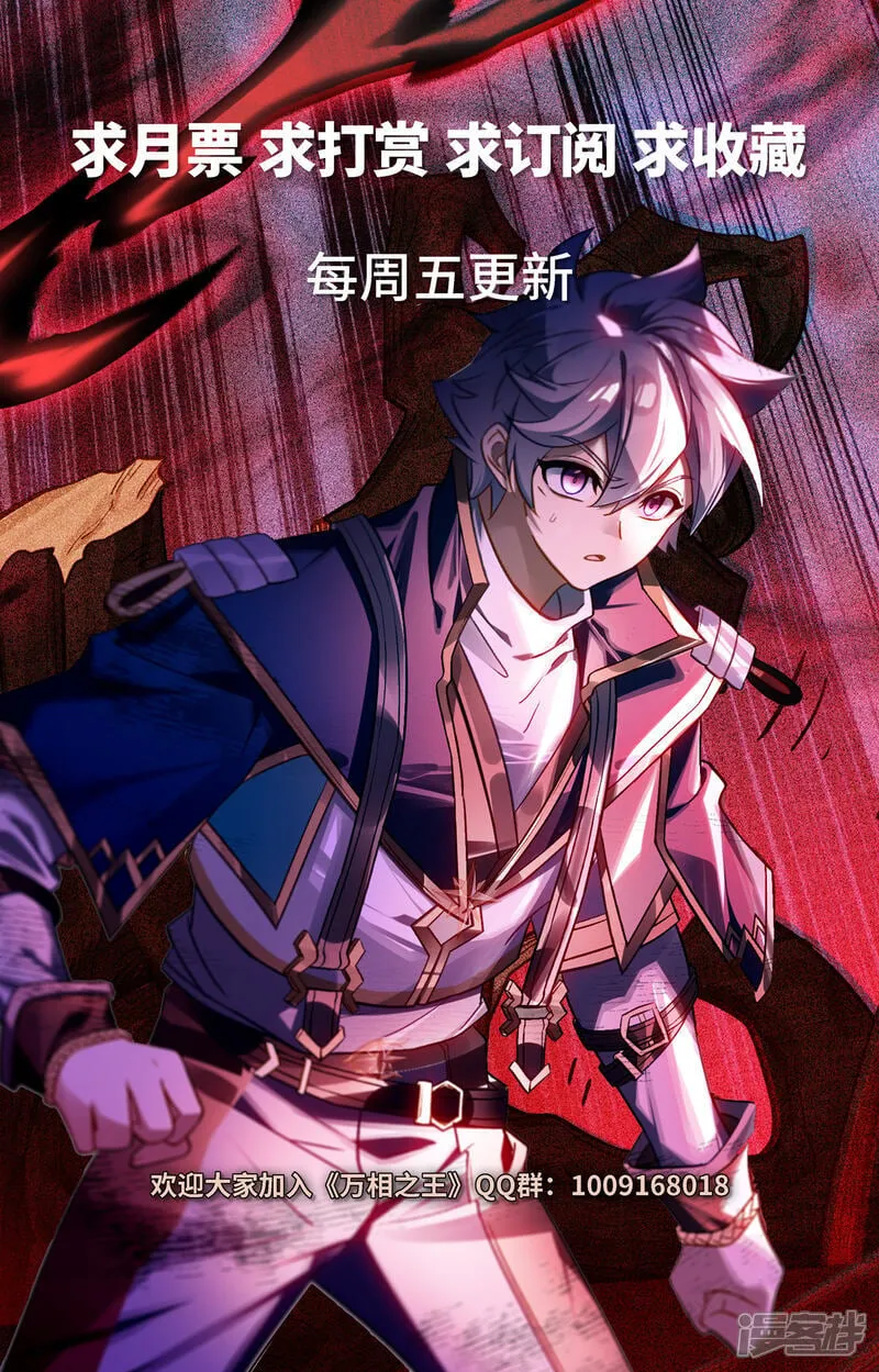 第216话 裴昊失算 第18页