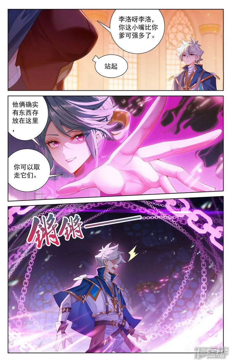 第217话 王髓黑牌 第2页