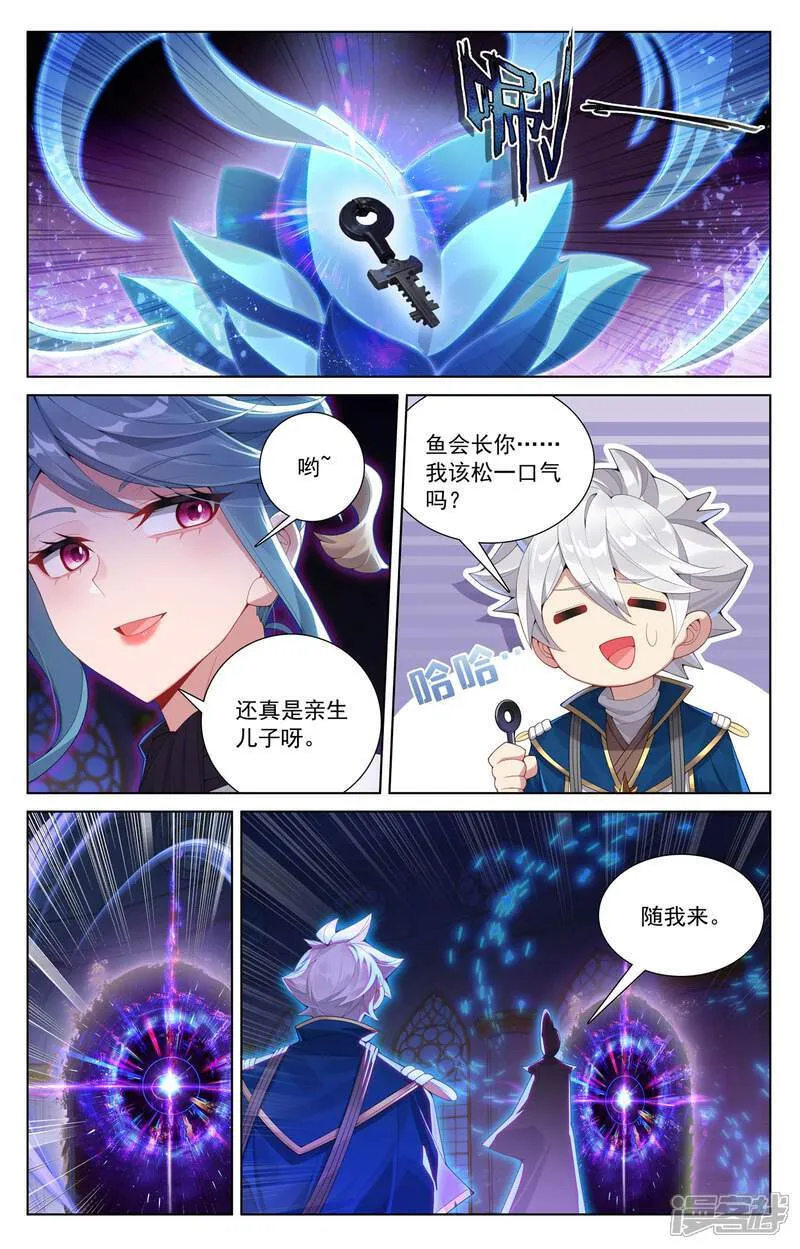 第217话 王髓黑牌 第4页