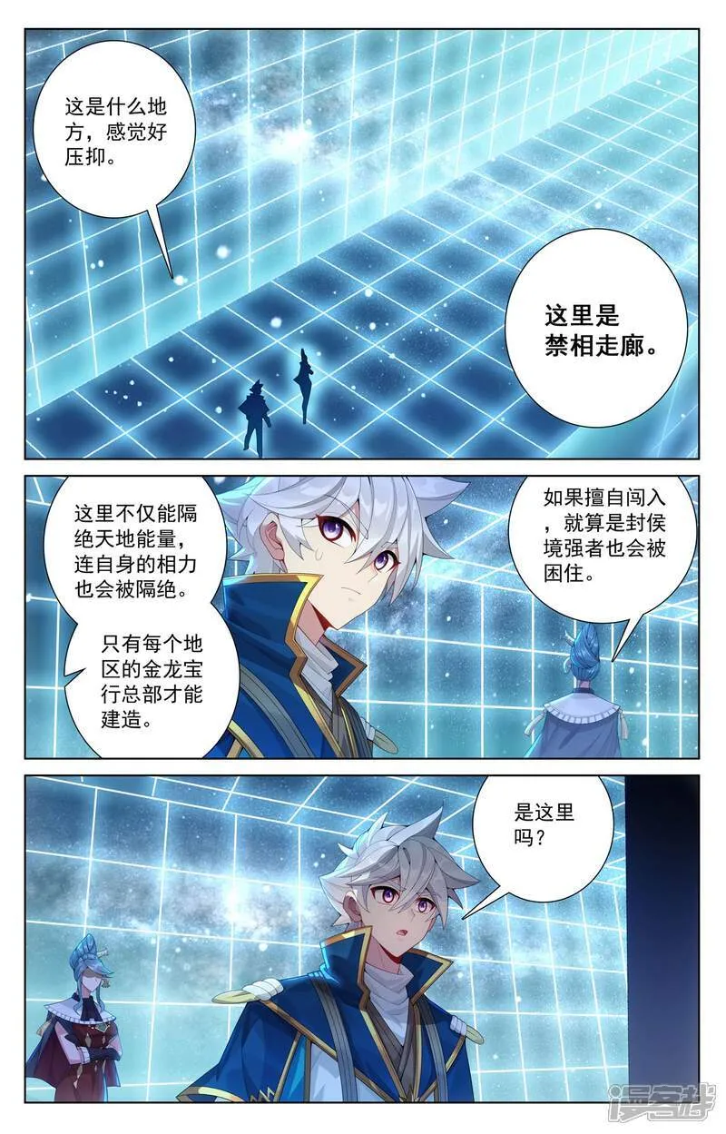 第217话 王髓黑牌 第5页