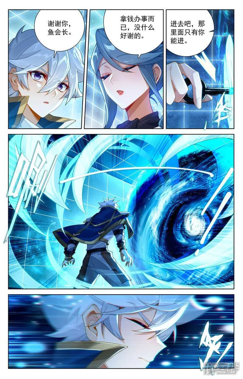 第217话 王髓黑牌 第7页