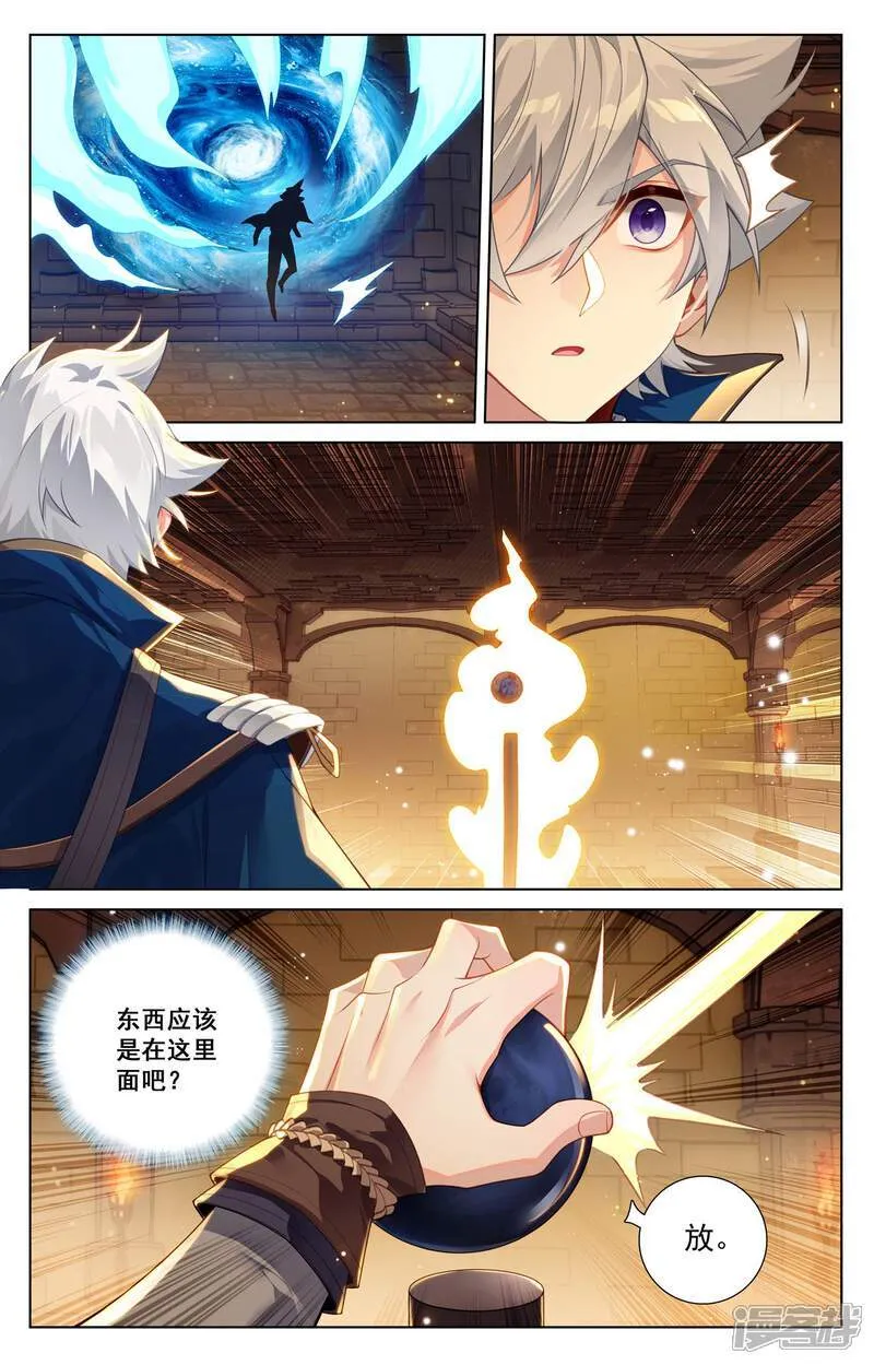 第217话 王髓黑牌 第8页