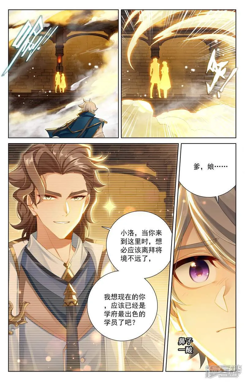 第217话 王髓黑牌 第9页