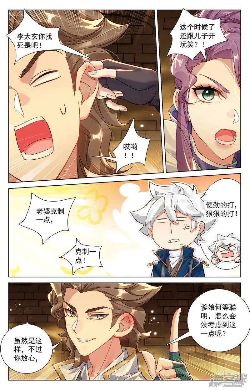 第217话 王髓黑牌 第12页