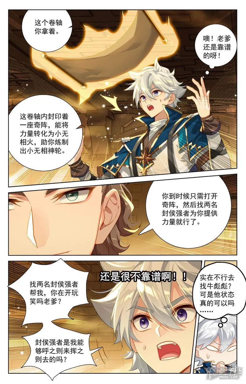 第217话 王髓黑牌 第13页