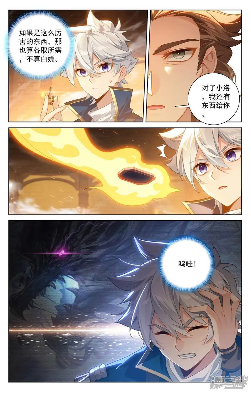 第217话 王髓黑牌 第16页