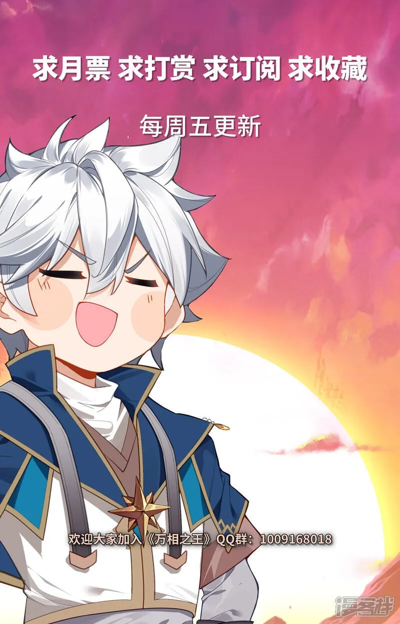 第217话 王髓黑牌 第18页
