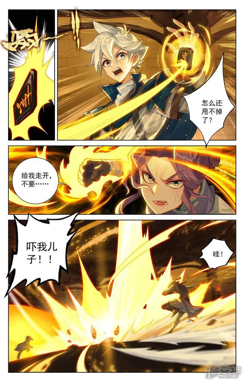 第218话 敲定帮手 第2页