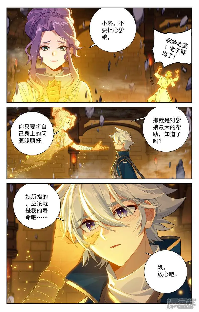 第218话 敲定帮手 第3页