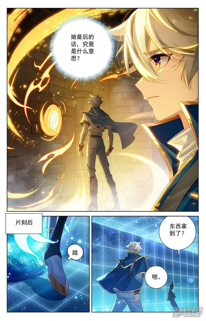 第218话 敲定帮手 第5页