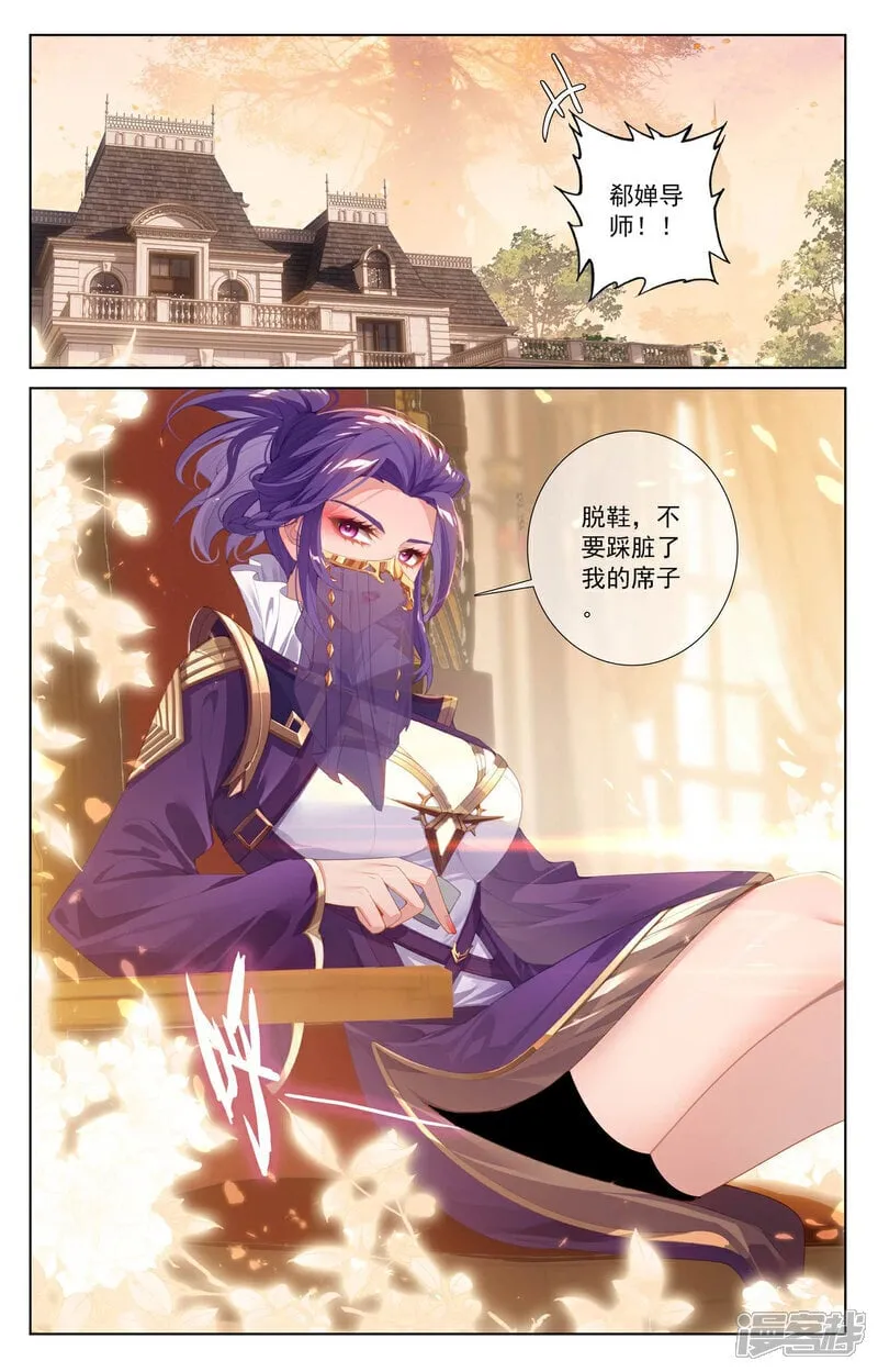 第218话 敲定帮手 第13页