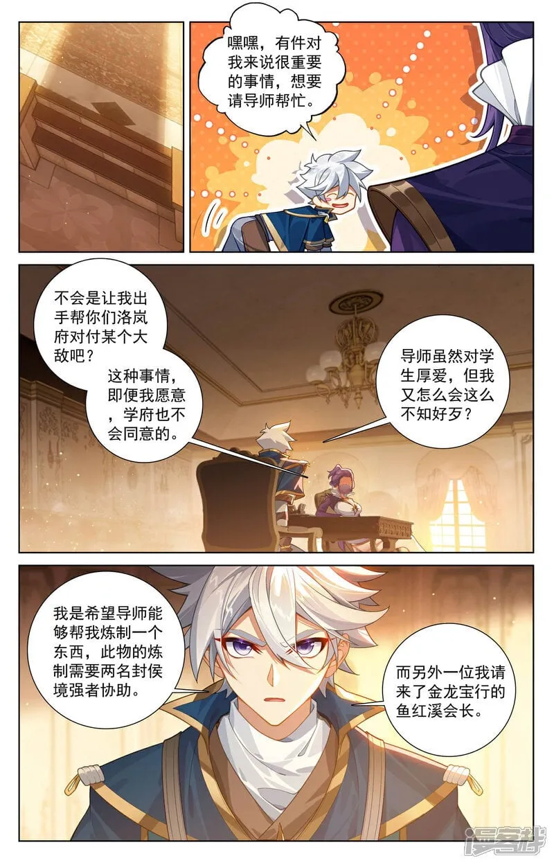 第218话 敲定帮手 第14页