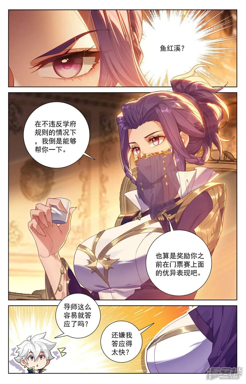 第218话 敲定帮手 第15页