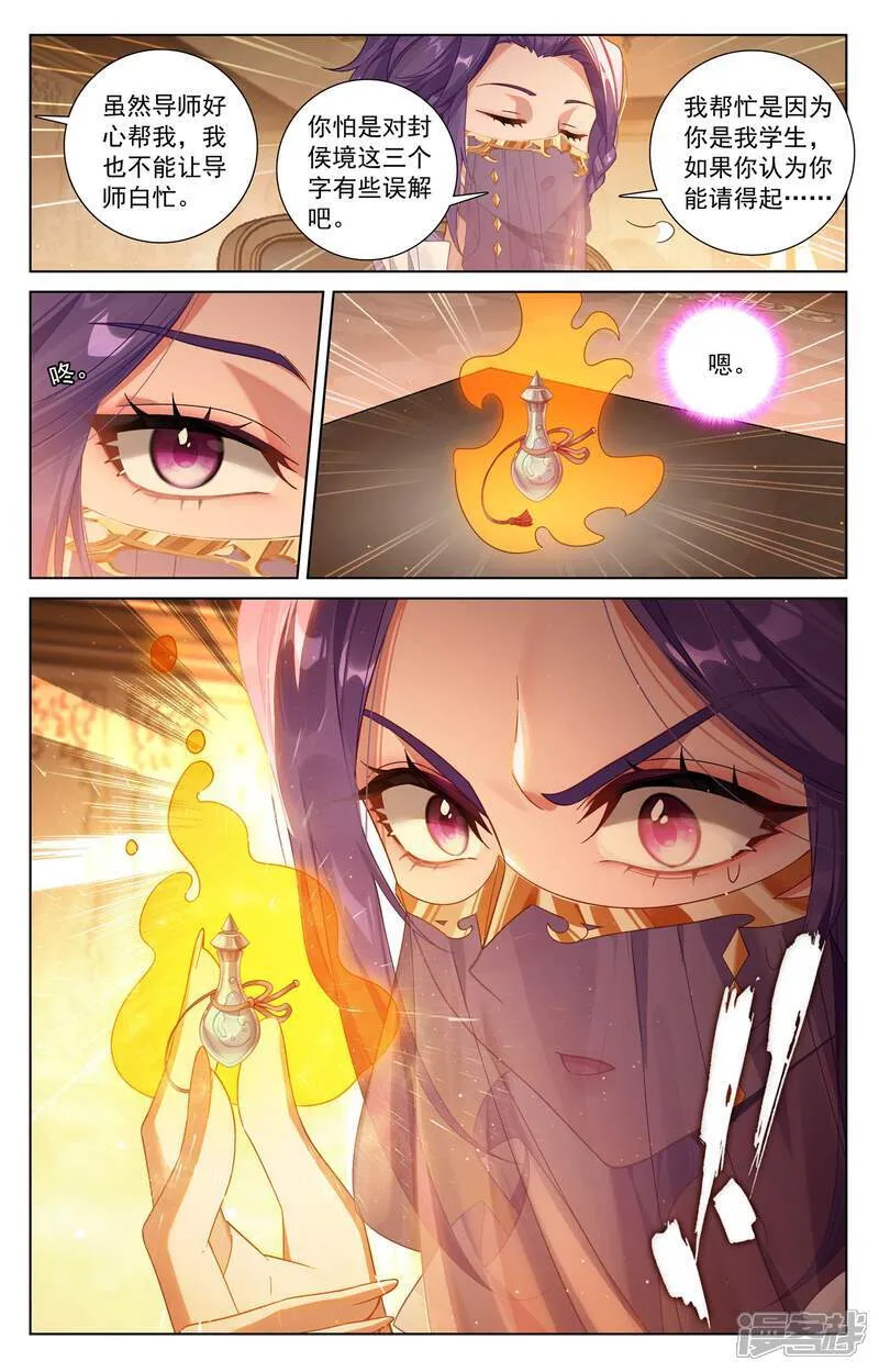 第218话 敲定帮手 第16页