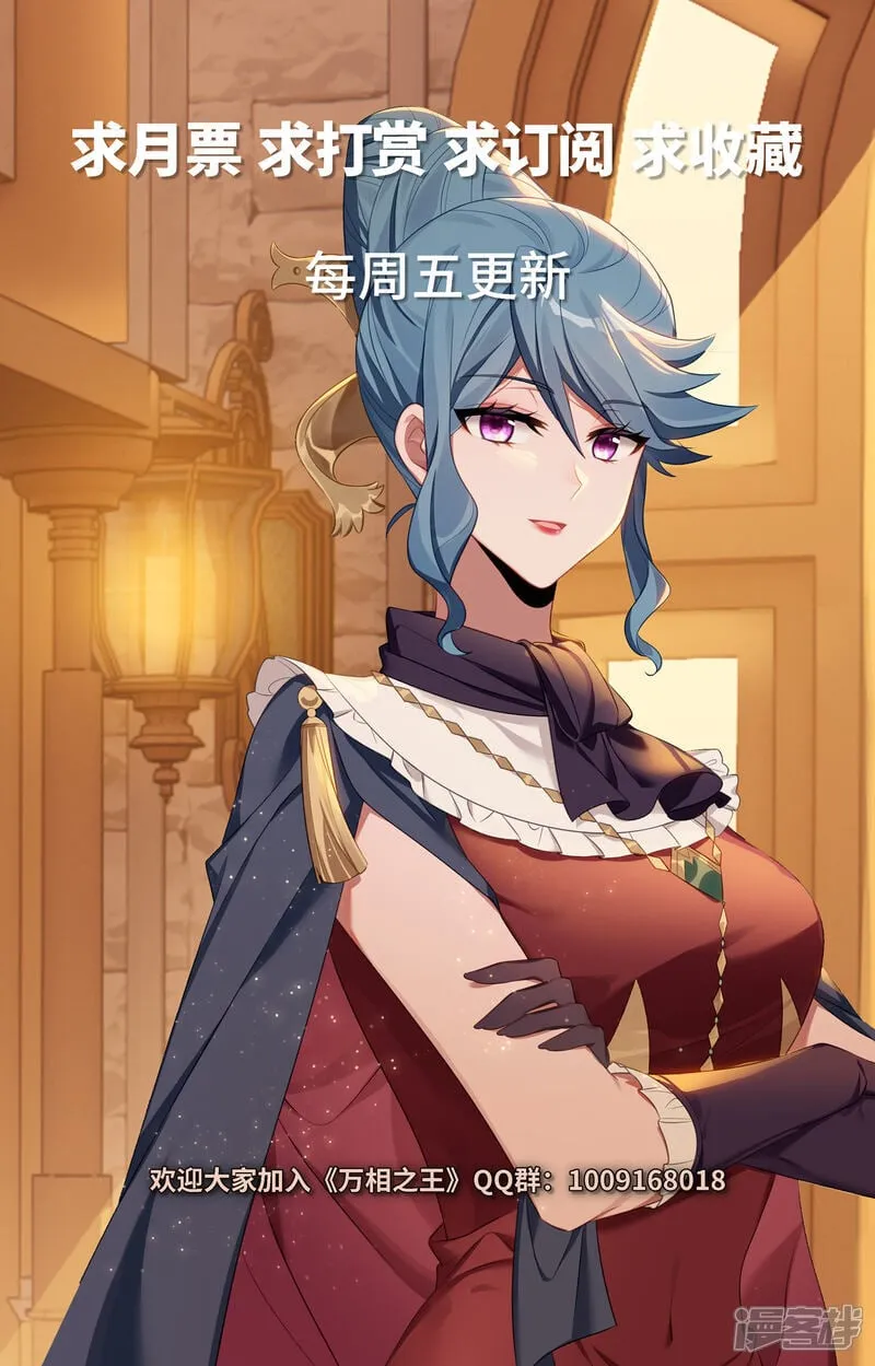 第218话 敲定帮手 第18页