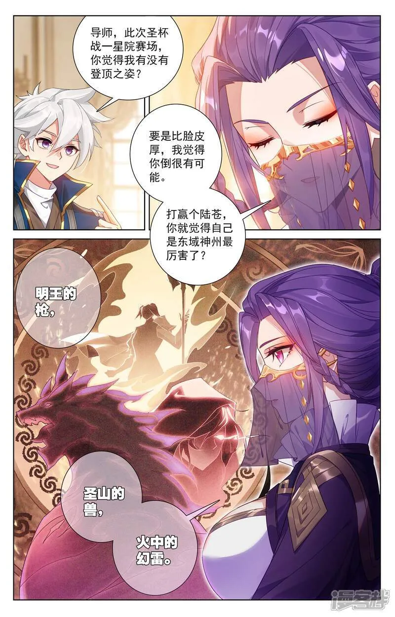 第219话 鼎中苦修 第2页