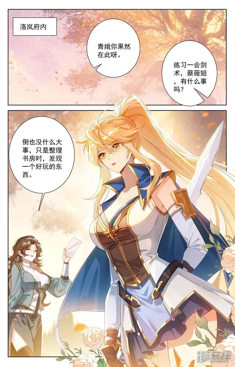第219话 鼎中苦修 第5页