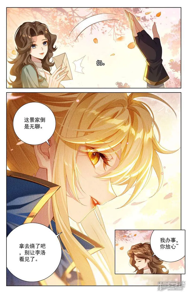 第219话 鼎中苦修 第7页