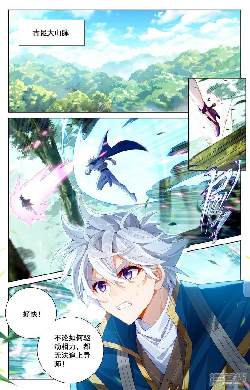 第219话 鼎中苦修 第8页