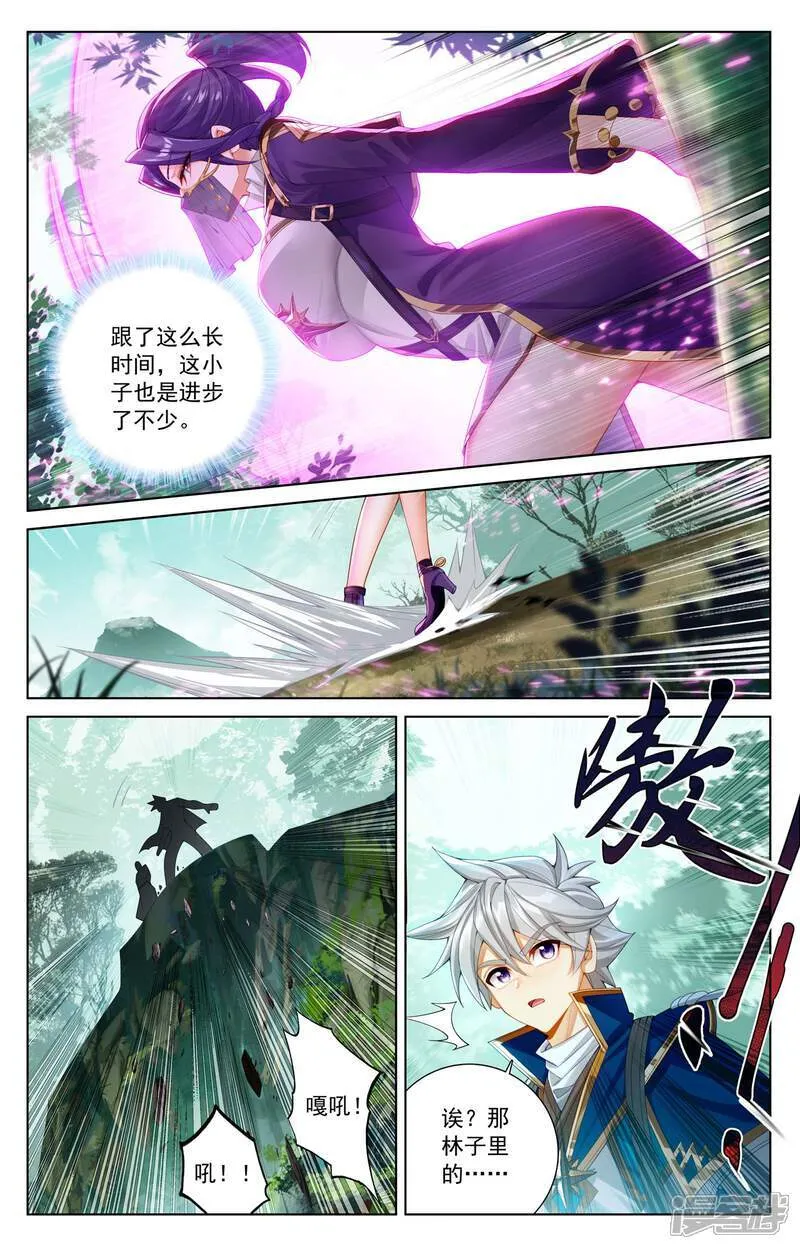 第219话 鼎中苦修 第9页