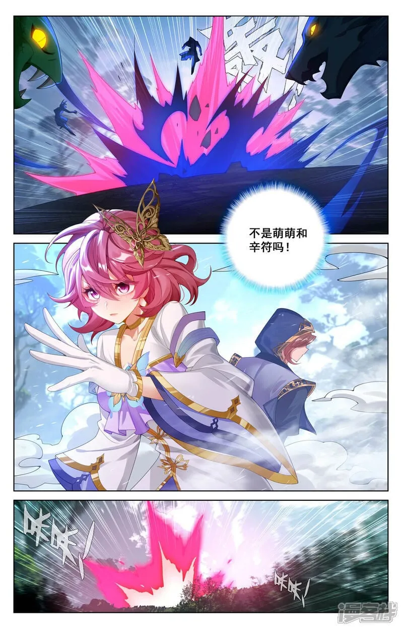 第219话 鼎中苦修 第10页