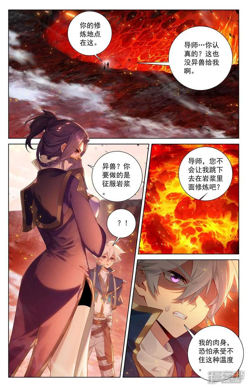第219话 鼎中苦修 第12页