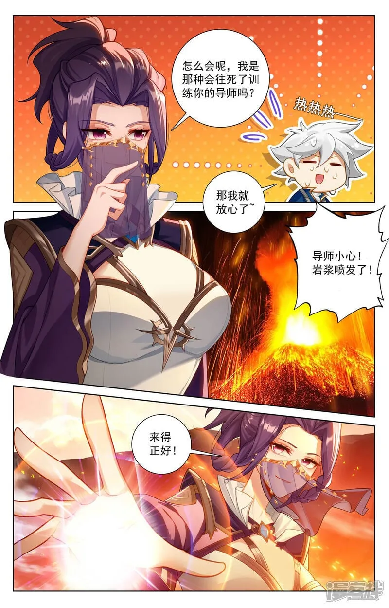 第219话 鼎中苦修 第13页