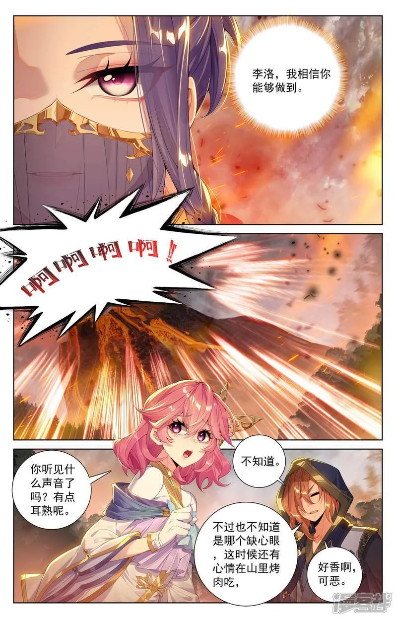 第219话 鼎中苦修 第17页