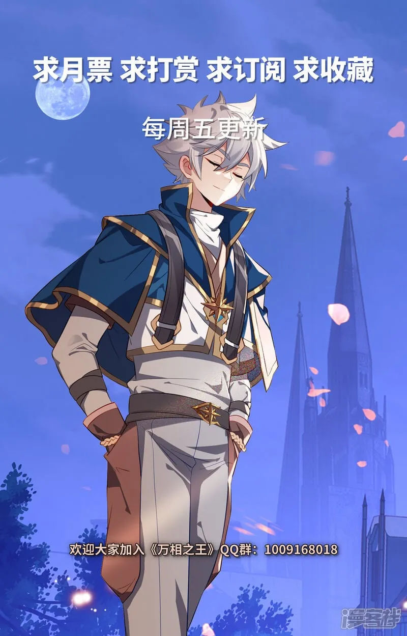 第219话 鼎中苦修 第18页
