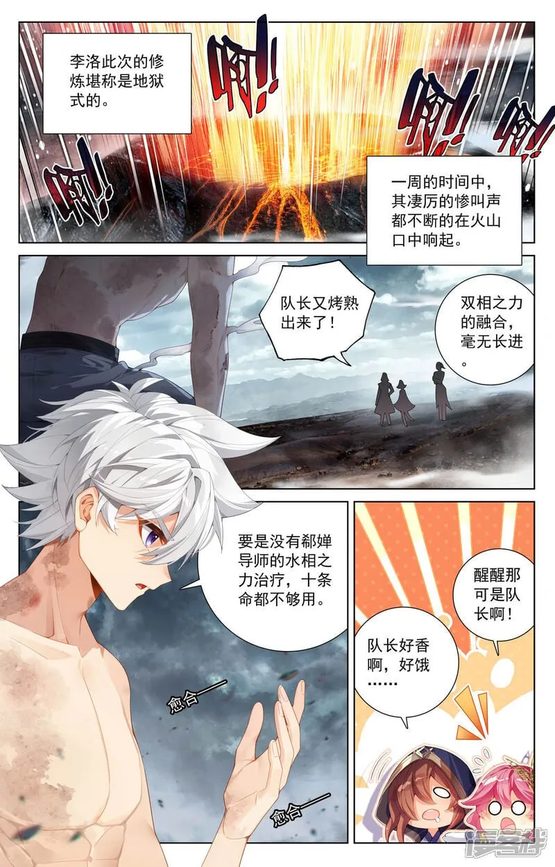 第220话 要她的心 第2页