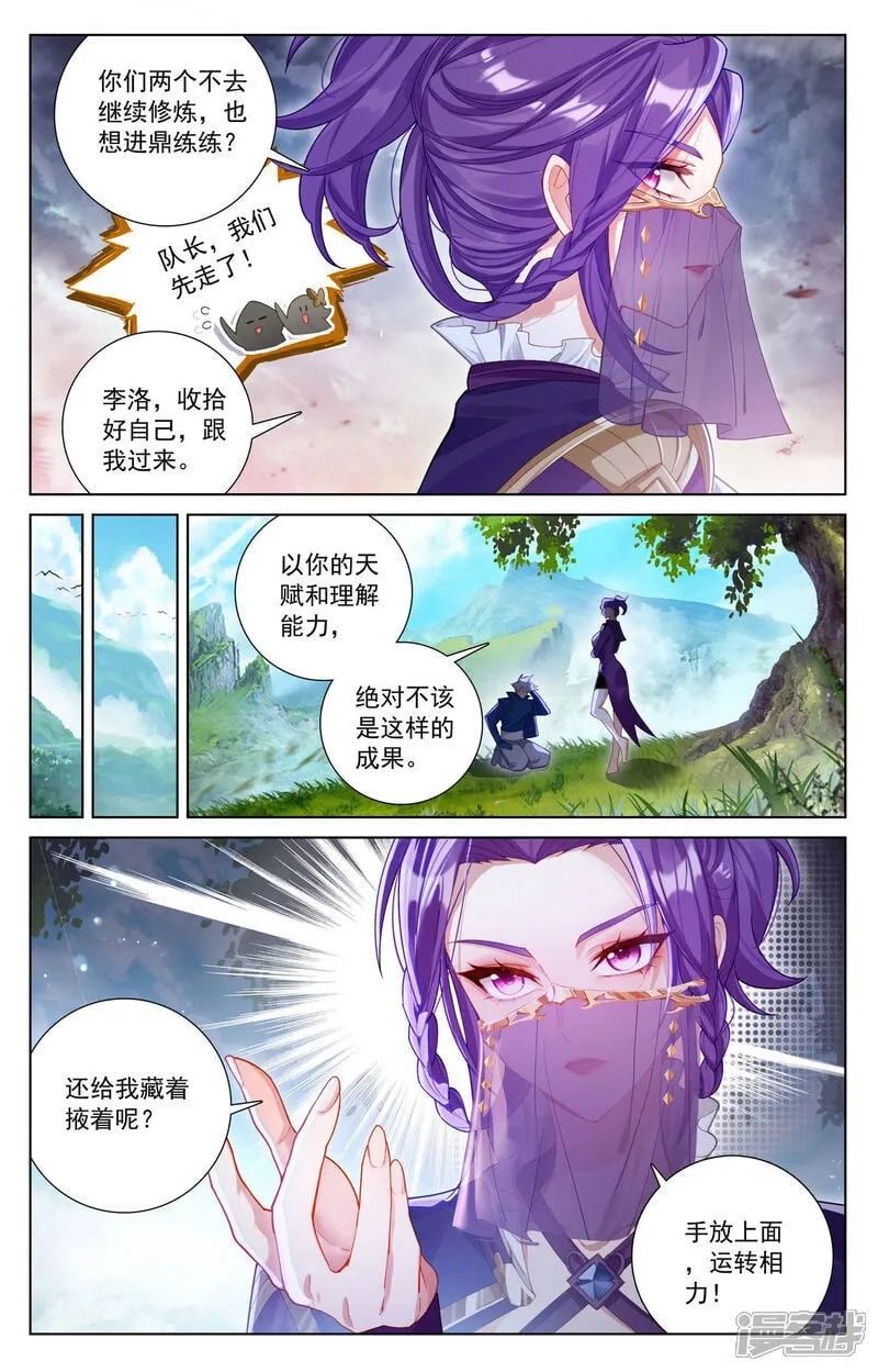 第220话 要她的心 第3页