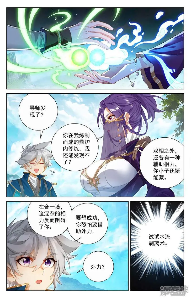 第220话 要她的心 第4页