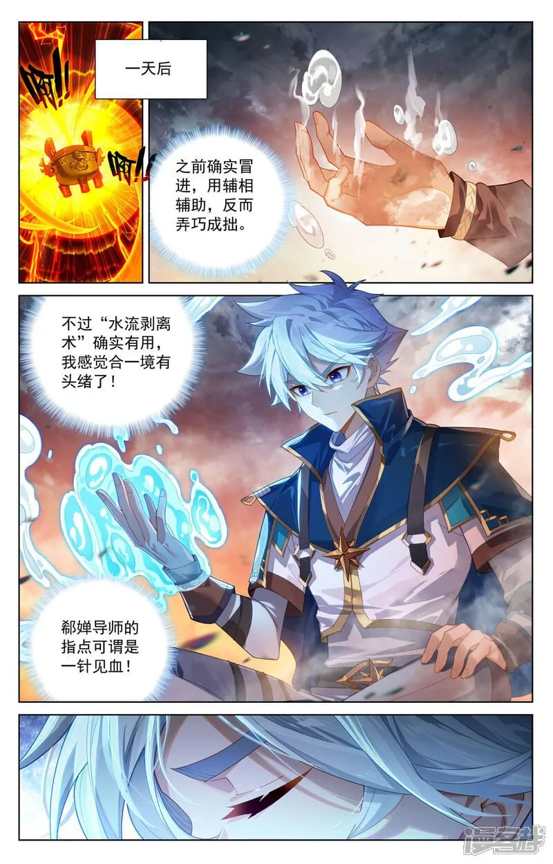 第220话 要她的心 第5页