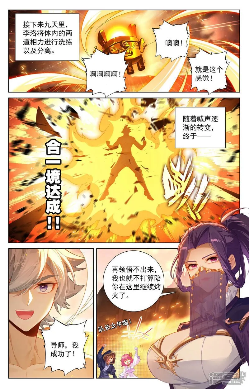 第220话 要她的心 第6页