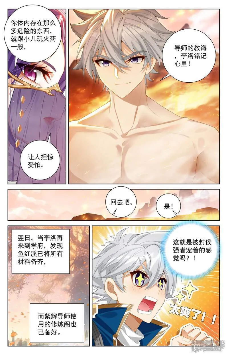 第220话 要她的心 第7页