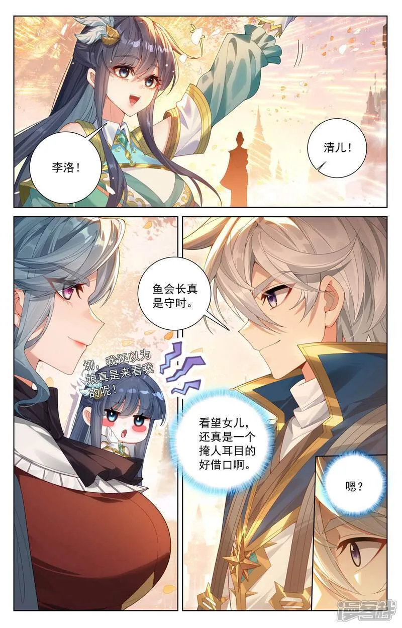 第220话 要她的心 第8页