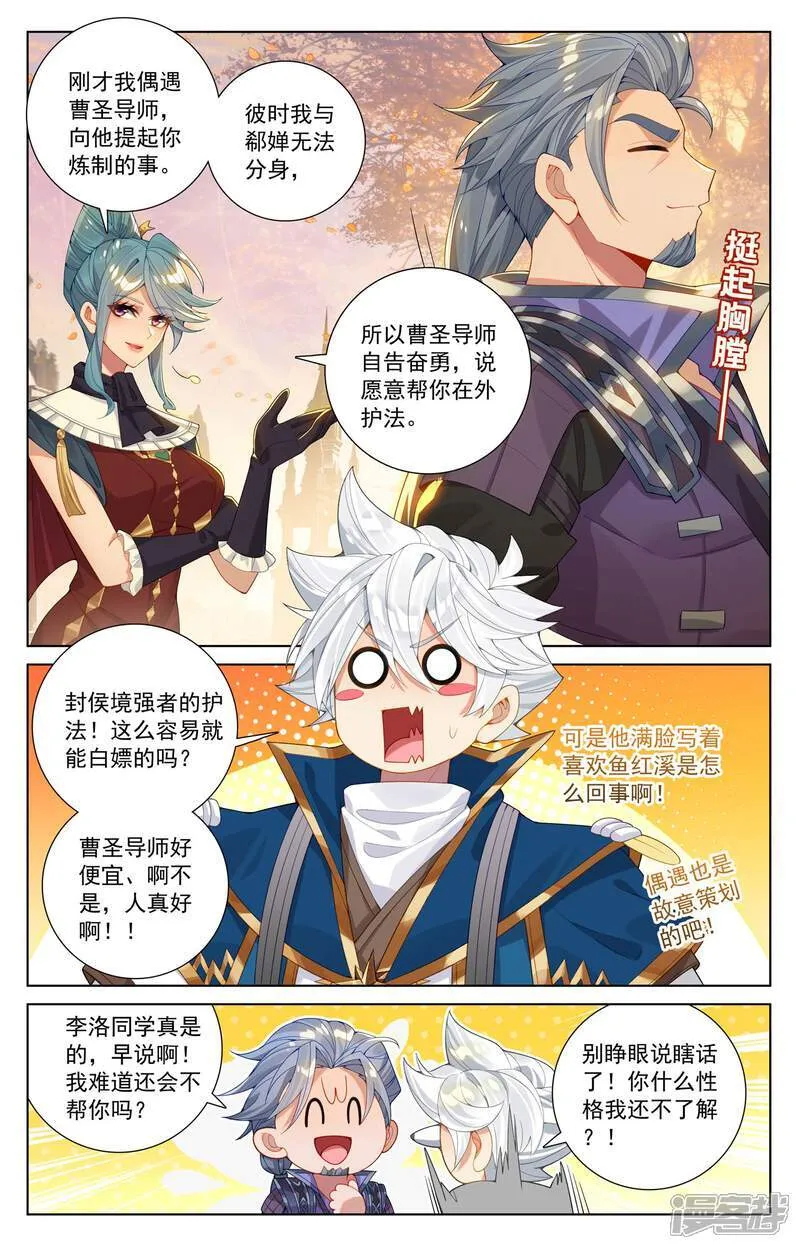 第220话 要她的心 第10页
