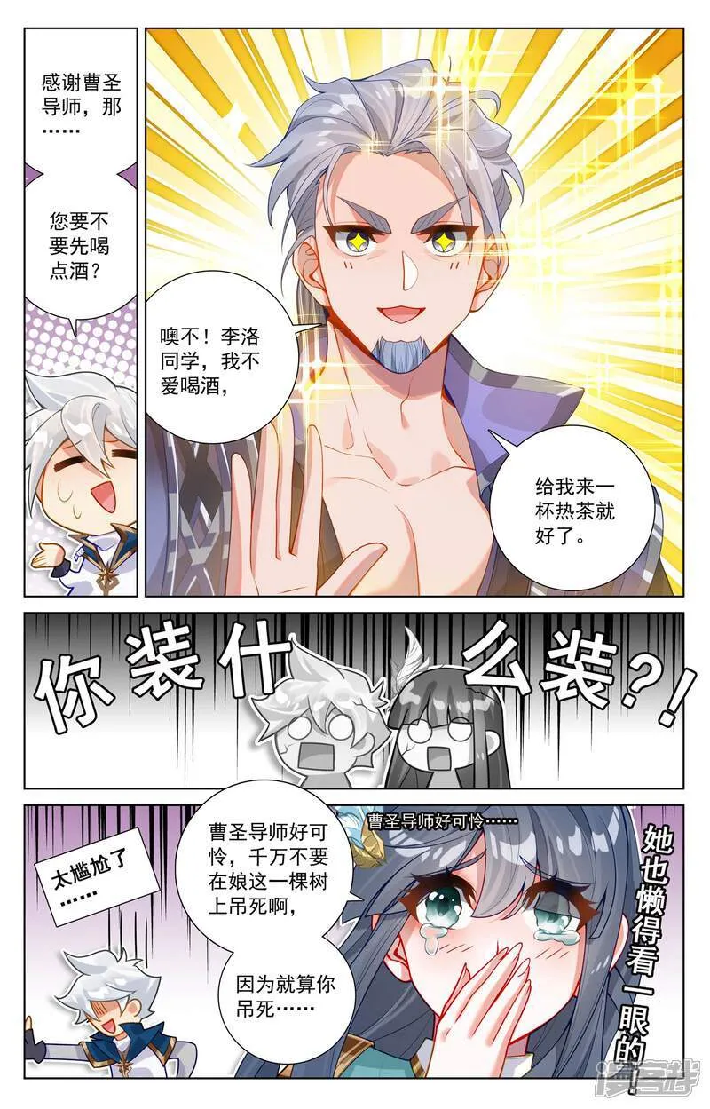 第220话 要她的心 第11页