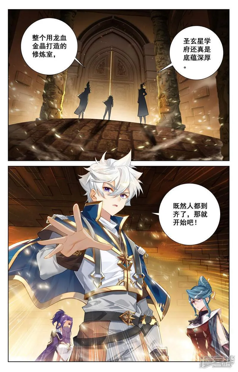 第220话 要她的心 第12页