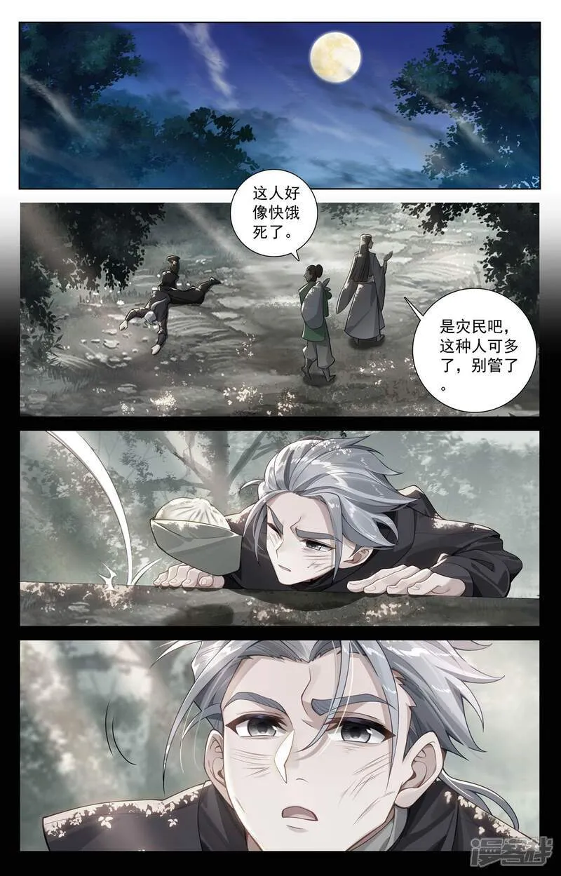 第220话 要她的心 第13页