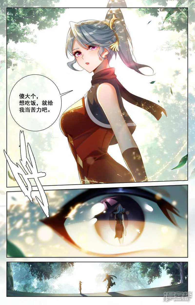 第220话 要她的心 第14页