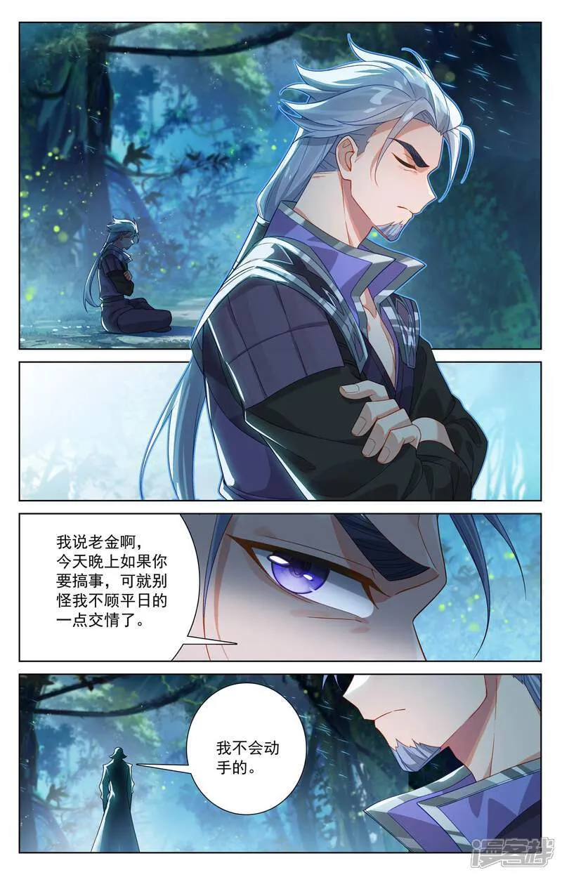 第220话 要她的心 第15页