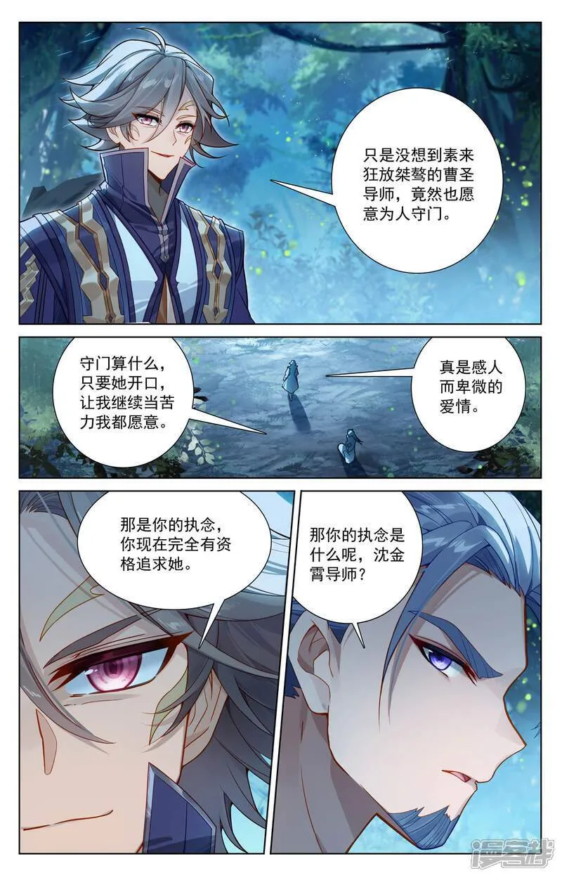 第220话 要她的心 第16页