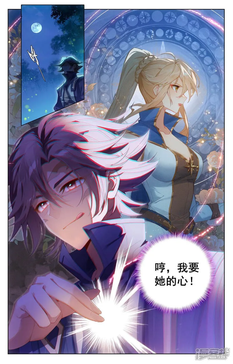 第220话 要她的心 第17页