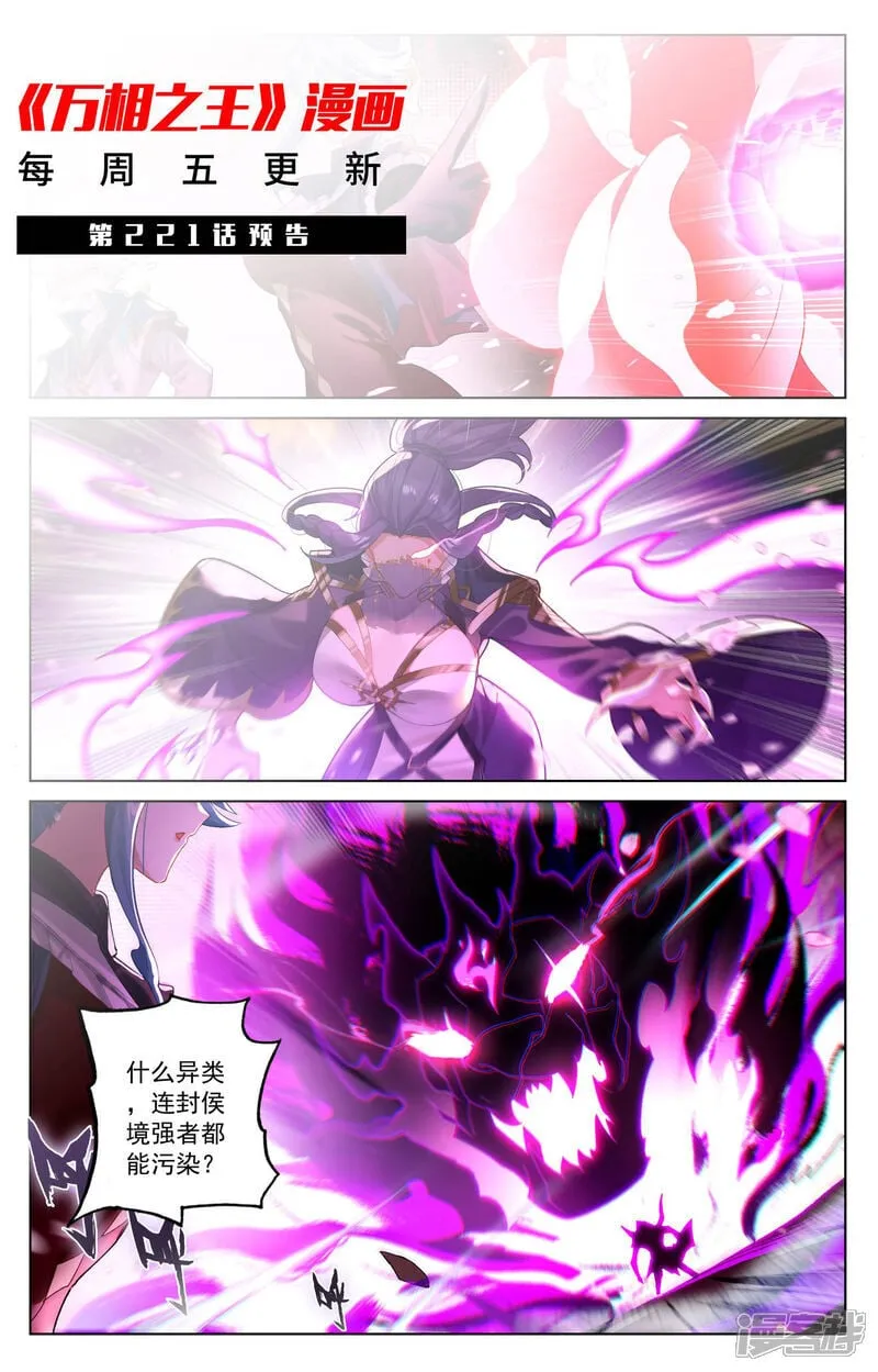 第220话 要她的心 第19页